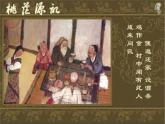 人教部编版语文八年级下册22大道之行也（公开课） 2