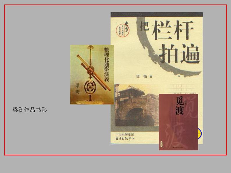 人教部编版语文八年级下册17《壶口瀑布》ppt课件06