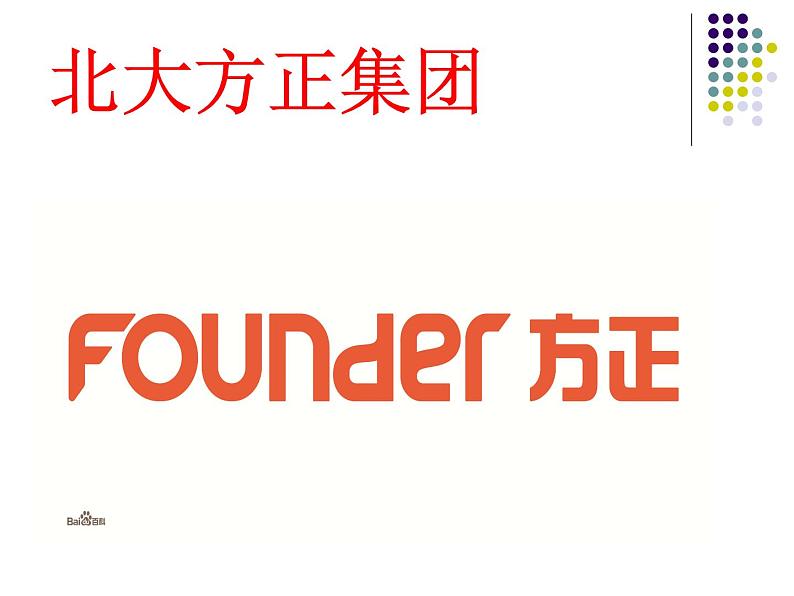 人教部编版语文八年级下册15《我一生中的八个重要抉择》 课件02