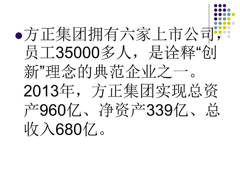 人教部编版语文八年级下册15《我一生中的八个重要抉择》 课件05
