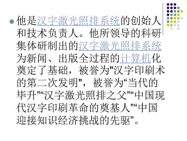人教部编版语文八年级下册15《我一生中的八个重要抉择》 课件07