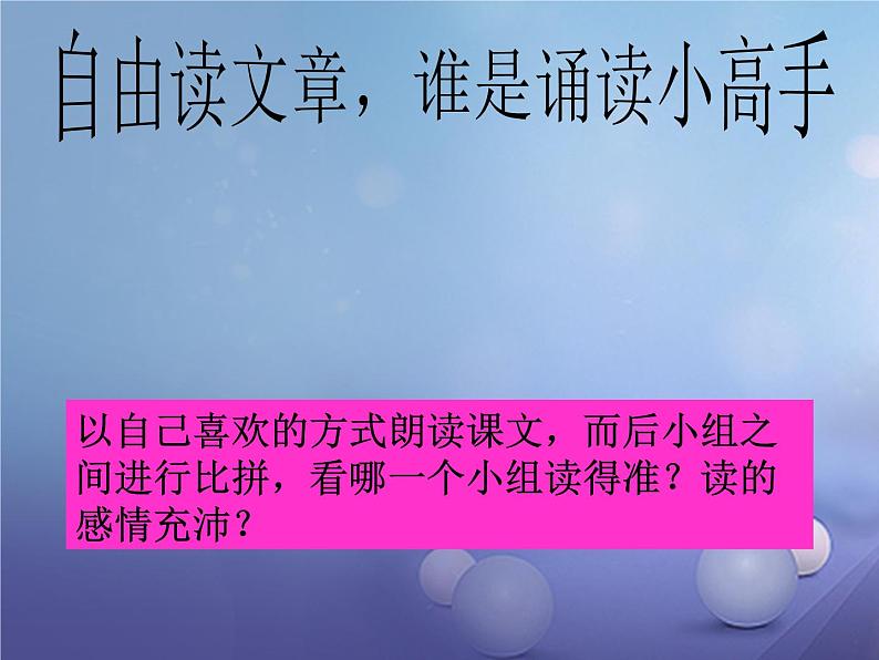 人教部编版语文八年级下册23《马说》ppt优选课件06