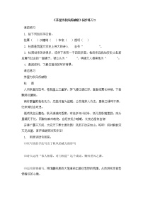 2021学年茅屋为秋风所破歌练习题