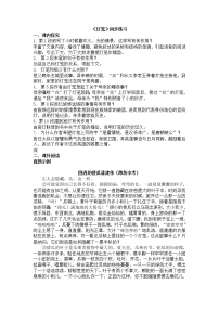 初中人教部编版4*灯笼课时作业