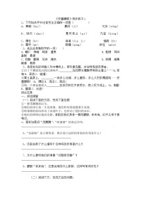 2020-2021学年3*安塞腰鼓练习
