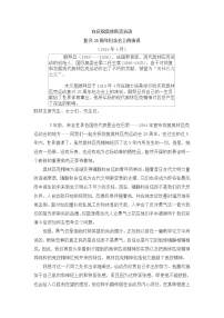 初中语文人教部编版八年级下册第四单元16 庆祝奥林匹克运动复兴25周年当堂检测题