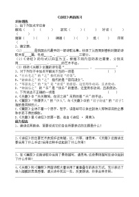 初中语文人教部编版八年级下册第三单元12《诗经》二首关雎同步达标检测题