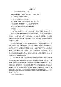 2021学年7*大雁归来同步练习题