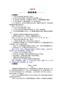 初中语文人教部编版八年级下册7*大雁归来同步训练题