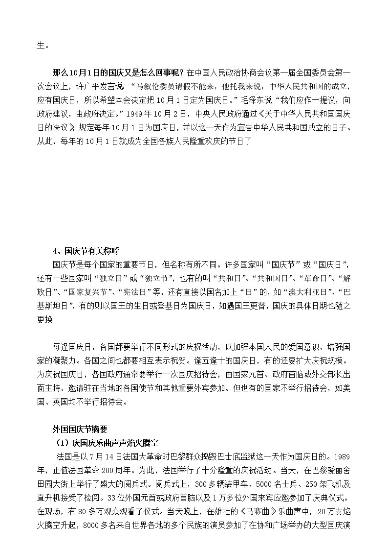 小学生出各种黑板报的内容大全02