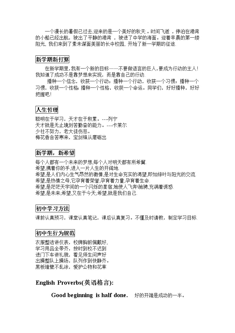 初中年级板报01