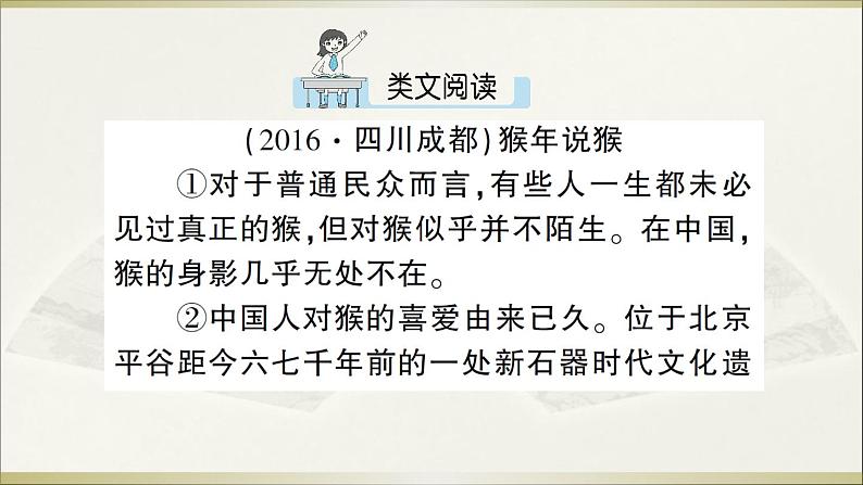 人教部编语文八年级上 19 蝉课件05
