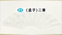 2020-2021学年20* 梦回繁华备课课件ppt