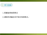 人教部编语文八年级上 -14 昆明的雨 （共12张PPT）