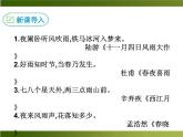 人教部编语文八年级上 -14 昆明的雨 （共12张PPT）