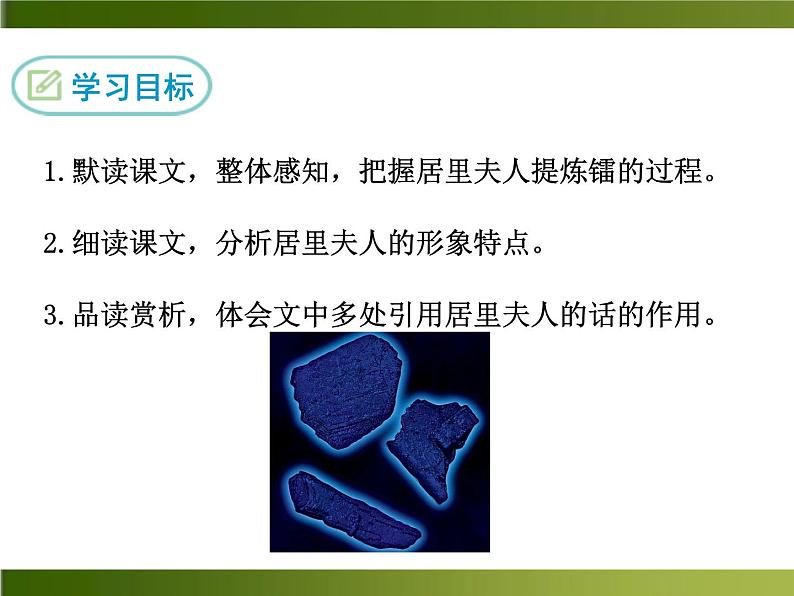 人教部编语文八年级上 -8 美丽的颜色 （共15张PPT）02
