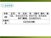 人教部編語文八年級(jí)上 -12 唐詩五首 （共43張PPT）
