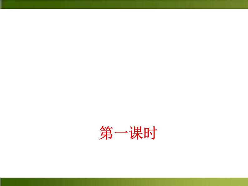 人教部编语文八年级上 -17 中国石拱桥 （共30张PPT）02