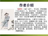 人教部編語文八年級(jí)上 -24 詩詞五首 （共43張PPT）