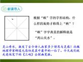 人教部编语文八年级上 -9 三峡 （共16张PPT）