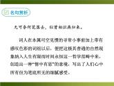 人教部編語文八年級上 課外古詩詞2·浣溪沙 課件