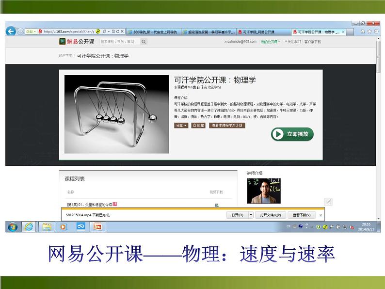 人教部编语文八年级上 第四单元综合性学习—我们的互联网时代 课件07