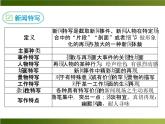 人教部编语文八年级上 -3 “飞天”凌空—跳水姑娘吕伟夺魁记 （共13张PPT）