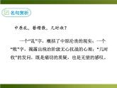 人教部编语文八年级上 课外古诗词2·相见欢 课件