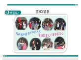 人教部编语文八年级上 学习写消息 课件