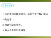 人教部編語文八年級上 課外古詩詞1·贈其弟（其二） 課件