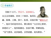 人教部編語文八年級上 課外古詩詞1·贈其弟（其二） 課件