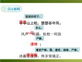 人教部編語文八年級上 課外古詩詞1·贈其弟（其二） 課件