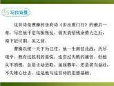 人教部編語文八年級(jí)上 課外古詩詞1·梁甫行 課件