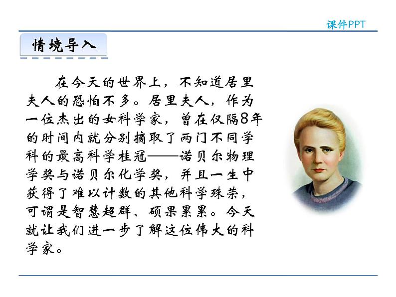 人教部编语文八年级上 8  美丽的颜色 课件02