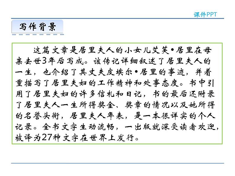 人教部编语文八年级上 8  美丽的颜色 课件06