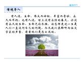 人教部编语文八年级上 15  散文二篇 课件