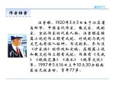 人教部编语文八年级上 16  昆明的雨 课件