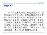 人教部编语文八年级上 22  愚公移山 课件