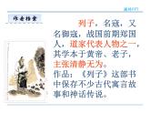 人教部编语文八年级上 22  愚公移山 课件