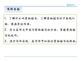 人教部编语文八年级上 第三单元  写作  学习描写景物 课件
