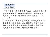 人教部编语文八年级上 18 苏州园林 第二课时 课件