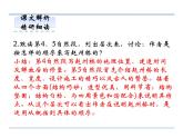 人教部编语文八年级上 17  中国石拱桥  第二课时 课件