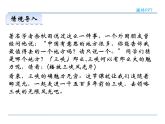 人教部编语文八年级上 9  三峡 课件