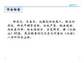 人教部编语文八年级上 9  三峡 课件