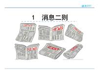 2020-2021学年相见欢（金陵城上西楼）课文内容ppt课件