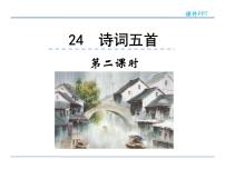 初中语文人教部编版八年级上册23* 周亚夫军细柳授课ppt课件
