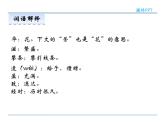 人教部編語文八年級(jí)上 第三單元  課外古詩詞誦讀 課件