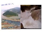 人教部编语文八年级上 9.三峡 （共40张PPT） 课件