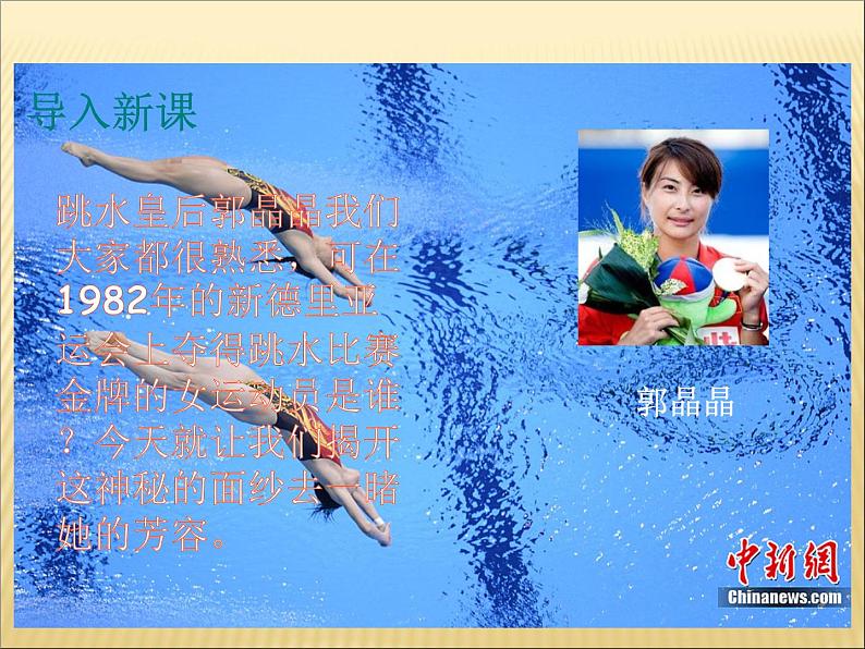 人教部编语文八年级上 3.飞天凌空 （共23张PPT） 课件06