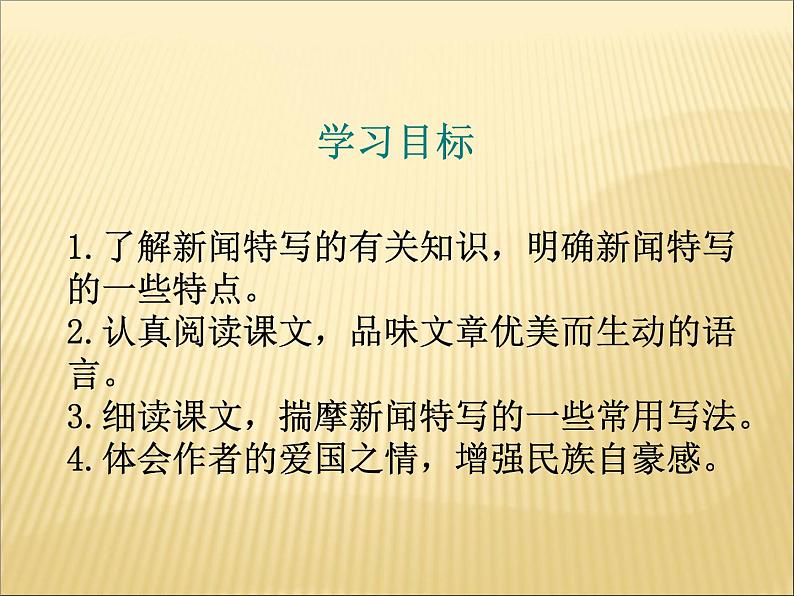 人教部编语文八年级上 3.飞天凌空 （共23张PPT） 课件07